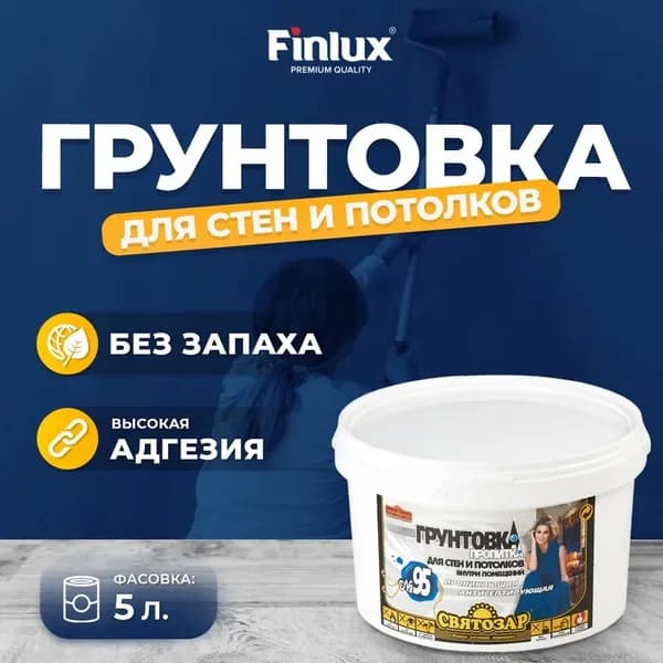 Грунтовка глубокого проникновения для стен и потолков Finlux Святозар-95 антисептирующая, готовая к применению, укрепляющая, противоплесневая, 5 кг