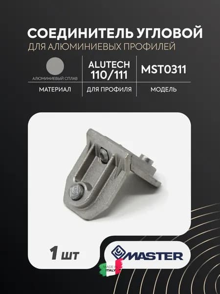 Фурнитура для мебельной трубы