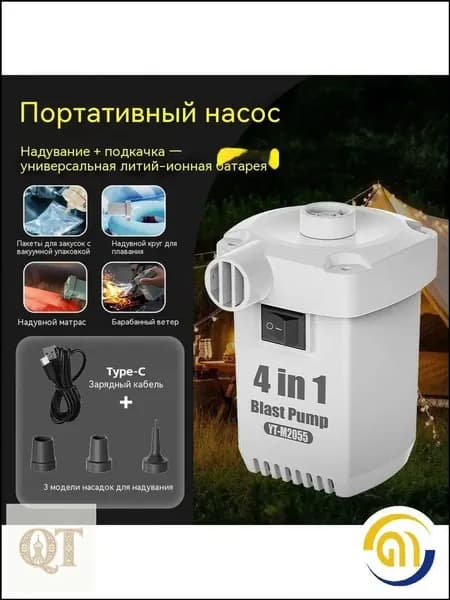 Портативный автомобильный воздушный насос электрический