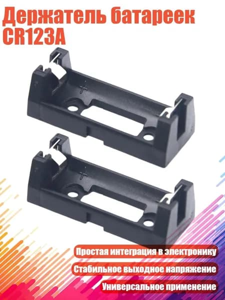 Бокс для батареек, разноцветный, 4NB109552_PLX