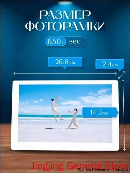Бестселлер, цифровая рамка 10.1 дюйма в белом цвете
