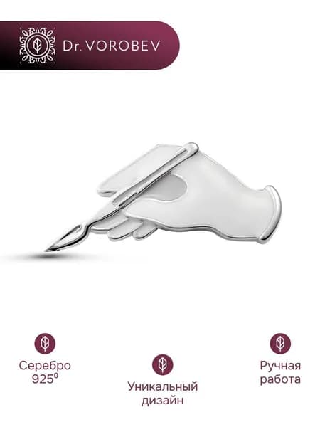 Брошь серебро, медицинская хирургу, 501БШ063501