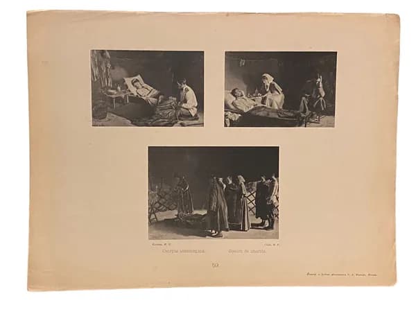 Издание художественной фототипии К. А. Фишера. Художник Клодт М. П. Сестры милосердия.
