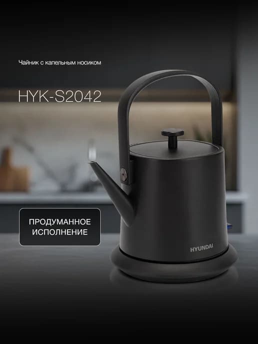 Чайник электрический HYK-S2042 0.6л. 1000Вт черный (металл)
