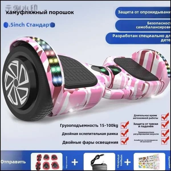 Гироскутер, диаметр: 6.5 (дюймы), темно-розовый, белый