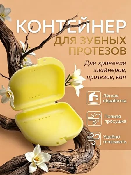 Уход за брекетами и протезами
