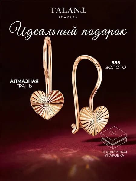 Серьги детские золото 585 сердечки TALANT