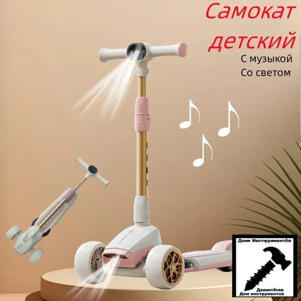 Самокат nnw3f3d9, розовый