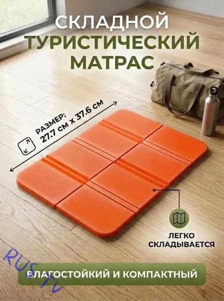 Портативный складной уличный коврик для сидения, водонепроницаемый походный коврик, сиденья кемпинга, влаго
