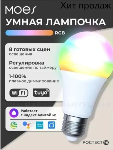 Лампочка, Цоколь:E27, 9 Вт, 1 шт.