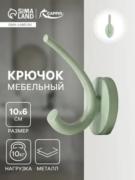 Двухрожковый мебельный крючок в ярком зелёном цвете