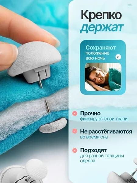 Фиксаторы для одеяла и простыни/ Клипсы зажимы для пододеяльника и простыни/ Держатели для постельного белья, покрывала и штор, 4 шт