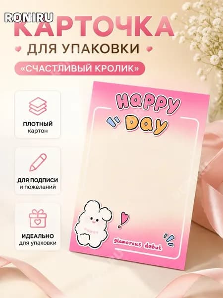 RONIRU Картон, количество листов: 1