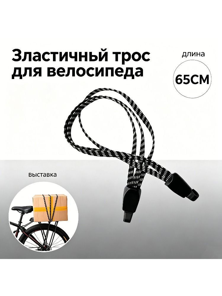 Ремень стяжной, 0.65 м