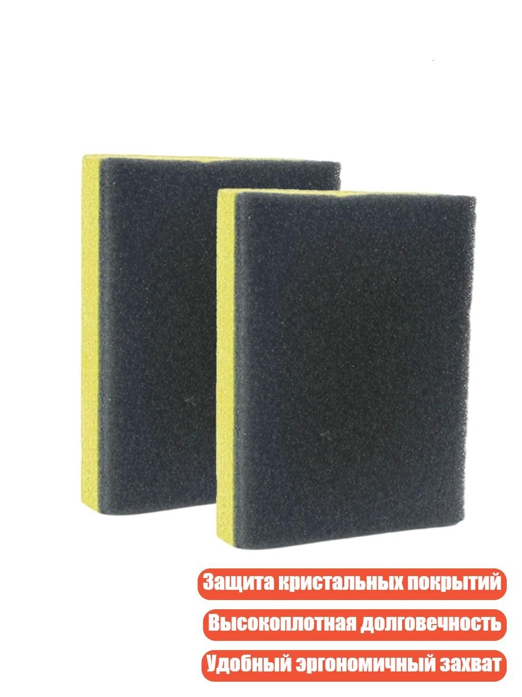 Губка автомобильная, 1 шт.
