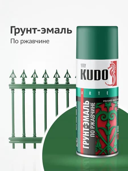 Грунт-эмаль 3 в 1 по ржавчине, по металлу KUDO высокопрочная. Аэрозольная краска в баллончике по ржавчине для металла. Зеленая матовая RAL 6002