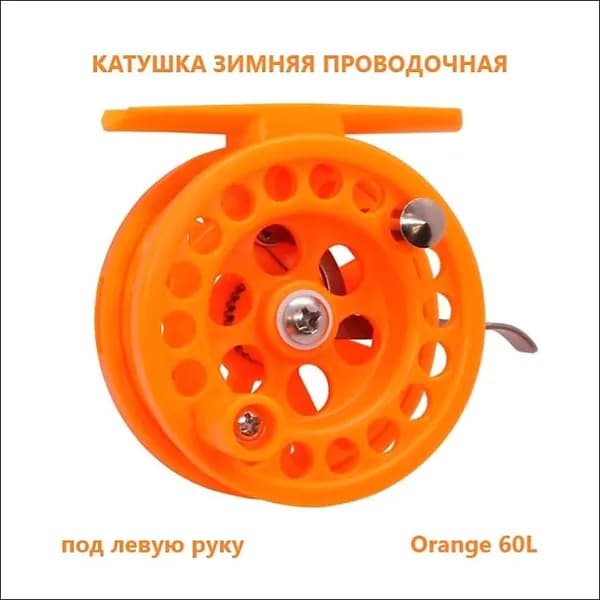 Катушка, диаметр катушки: 60 мм