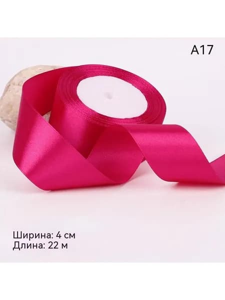 лента для подарочной упаковки длиной 4 см