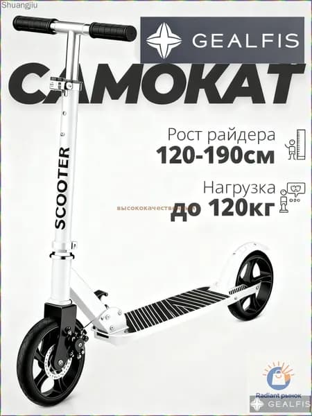 Электросамокат KrXt_3449639532-fUsH, белый