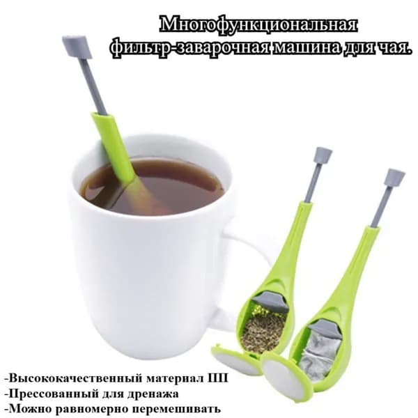 Фильтр для чая, 1 шт