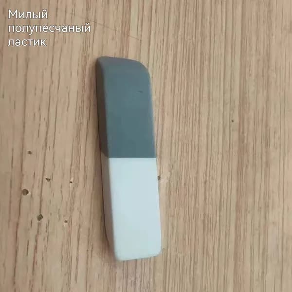 Матовый ластик частично абразивный, милый дизайн для детей и школьников