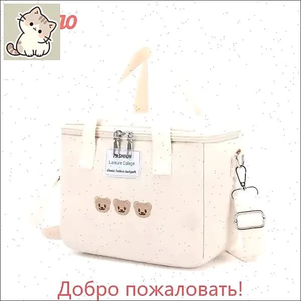 Сумка для мамы