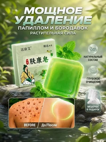 Твердое мыло
