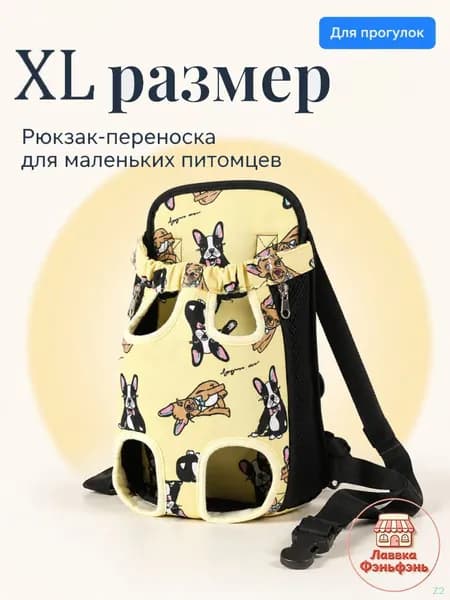 Эксклюзивный переносной нагрудный рюкзакпереноска для йорков и тойтерьеров, двуплечевой, созданный для собак и кошек.