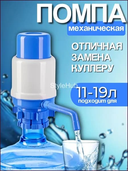 Кулер для воды VAXIKW_3801535_1785056239237