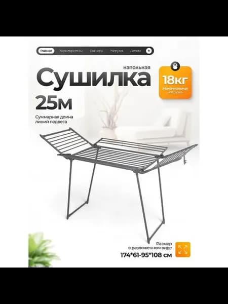 Сушилка для белья Quatro, матово-серый