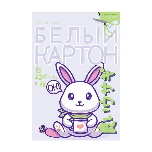 Картон белый А4 Bruno Visconti, набор 7 листов 190 г/м2, картон плотный для творчества для школы, плотная бумага А6