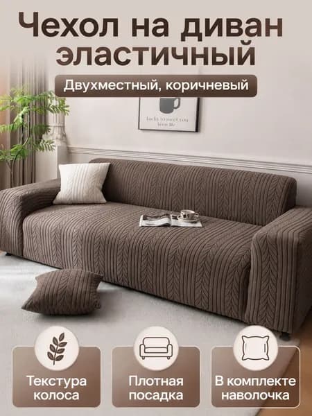 Кушетка 185х90х80 см,коричневый