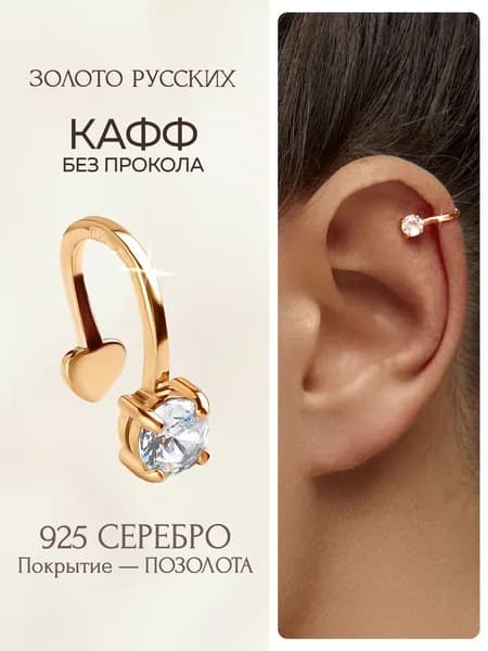 Кафф серебро 925