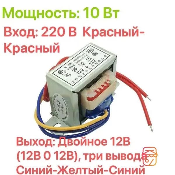 Понижающий трансформатор CX-10W, 10Вт, 220В на 12В, 3 провода