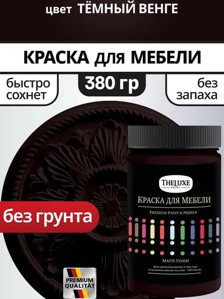 Краска для мебели