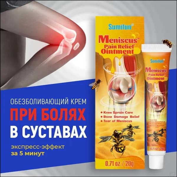 финалгон мазь для суставов и мышц,мазь для суставов