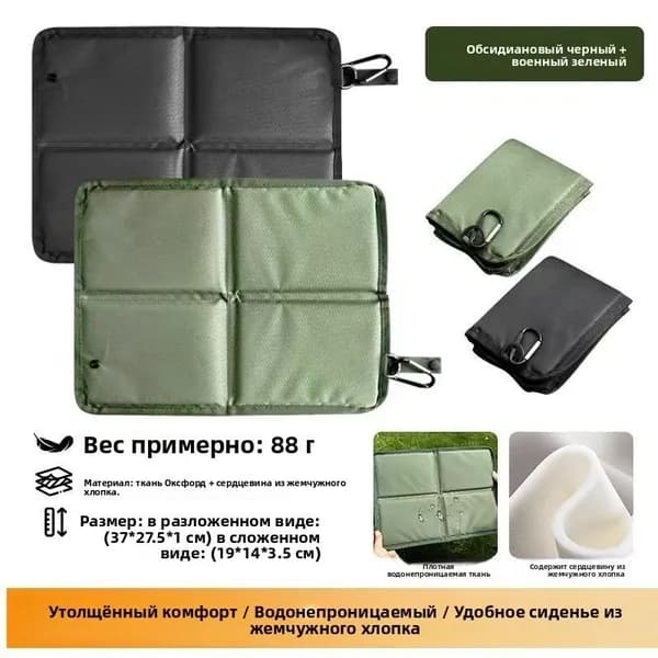 Складная водонепроницаемая утолщенная подушка для улицы, ткань Оксфорд, походы и кемпинг 2