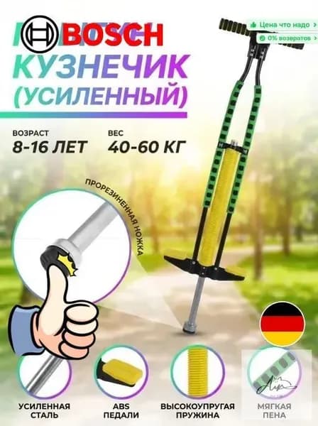 Джампер