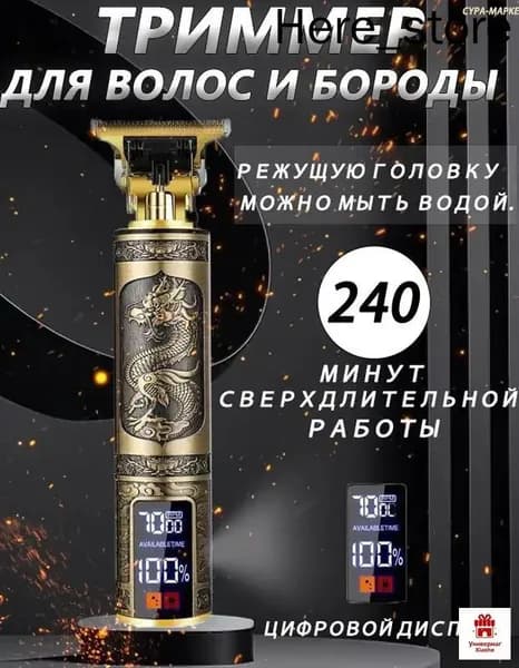 Машинка для стрижки mzm-20260615153014412, медь