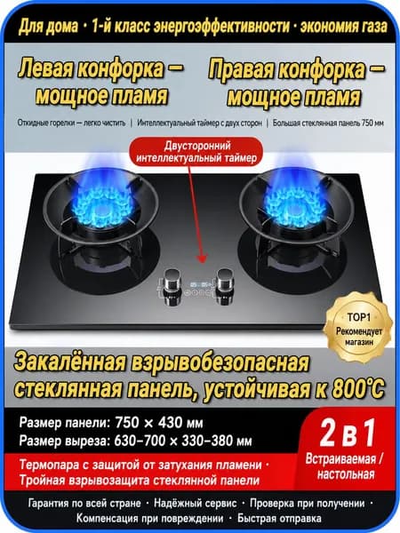Газовая Варочная панель JZY(T/R)MD, серебристый