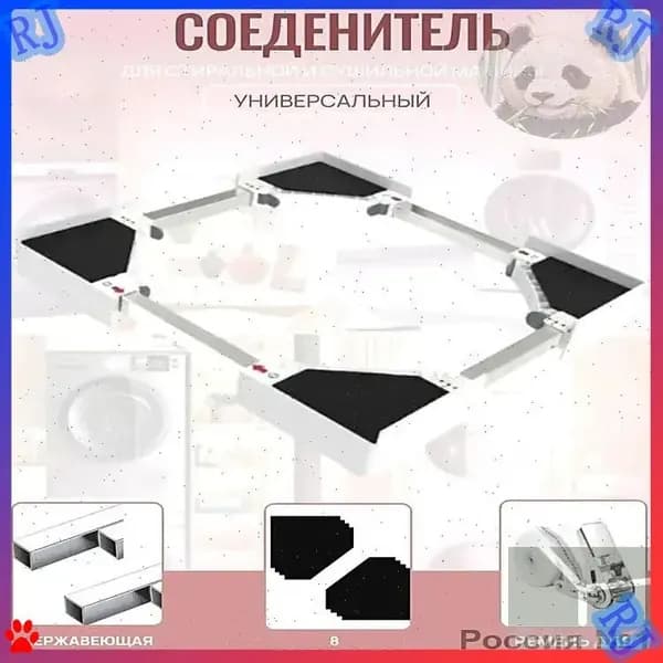 Соединительный элемент для сушильной машины универсальный KoT CaoAyo!