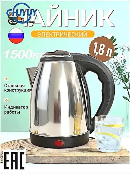 Электрический чайник 20A, прозрачный