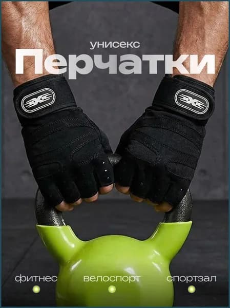 Перчатки снарядные, шингарты