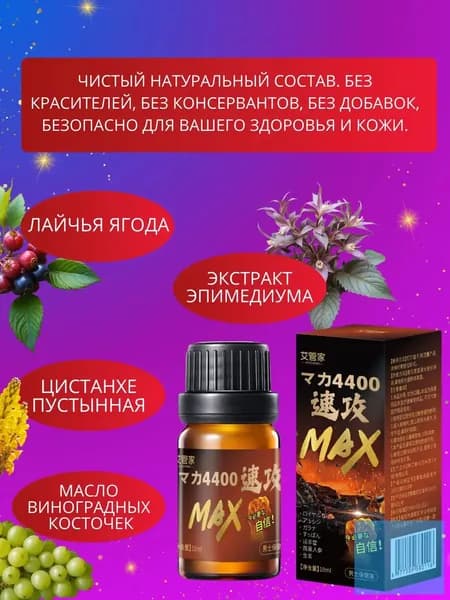 Крем интимный, 9 мл