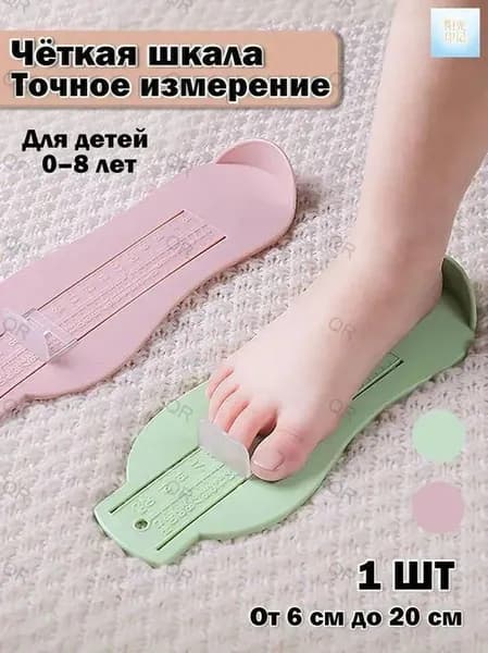 Измеритель стопы 1 шт