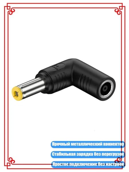 Переходник-адаптер питания 6.0x3.7 гнездо на DC 5525/7406, 5.5x2.5 желтый локоть