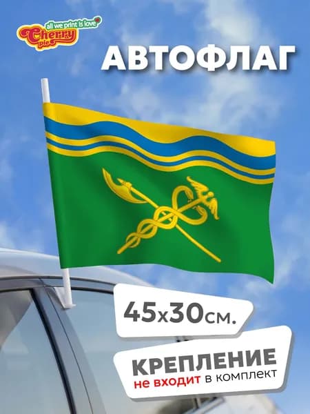 Флаг 45x30 Замоскворечье (Москва) (2018 г.)