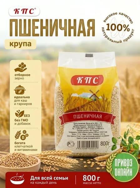 Крупа пшеничная Артек, 800 г. КПС