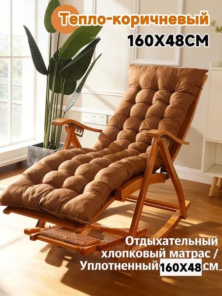 Матрас для садовой мебели 48х160 см