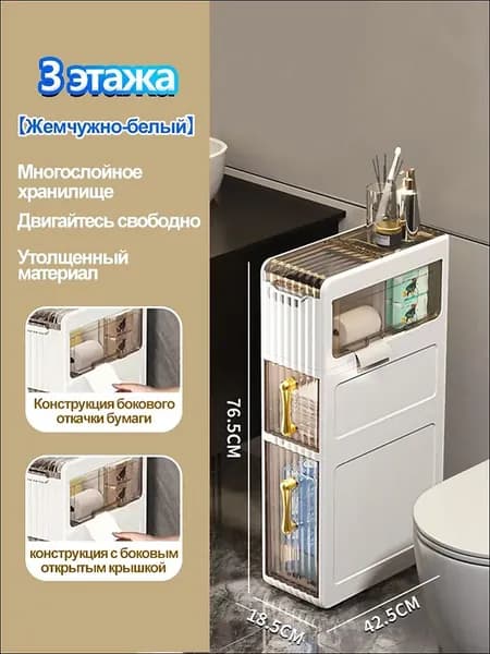 Тумба для ванной,, 42.5х95х18.5 см
